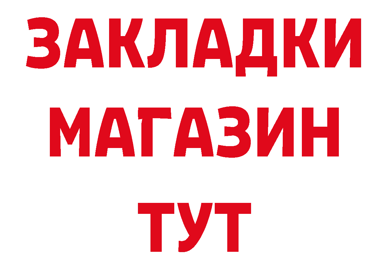 Альфа ПВП VHQ зеркало даркнет кракен Батайск